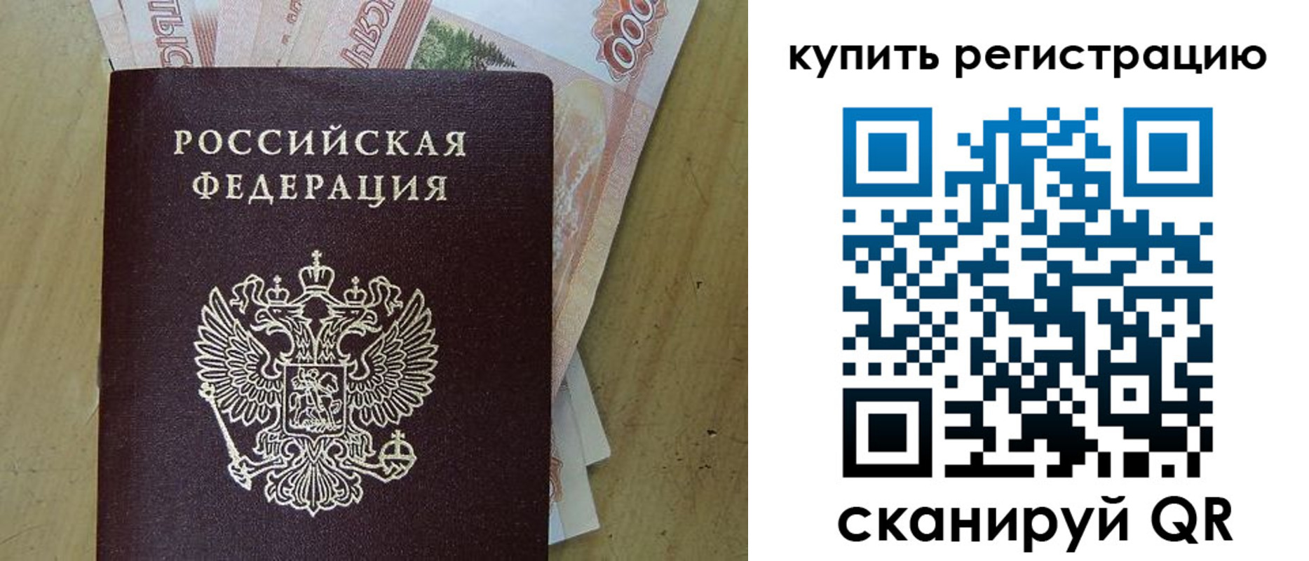 временная регистрация поиск в Лесном