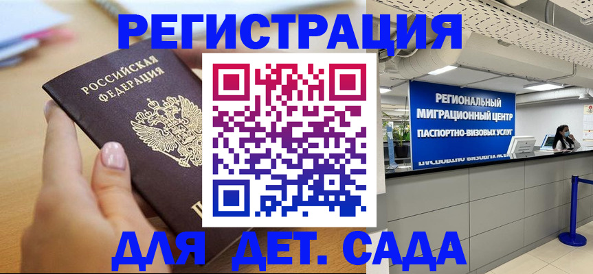 где прописаться в Лесном