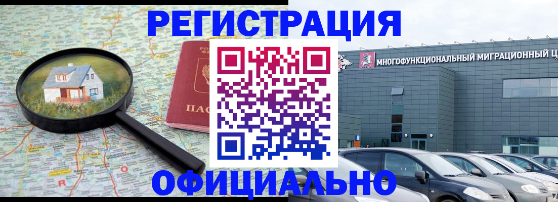 прописка от собственника в Лесном