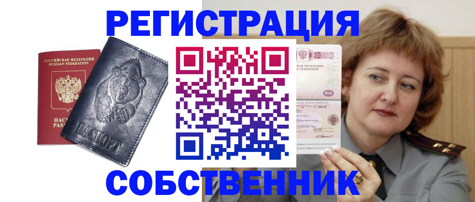 временная регистрация недорого в Лесном