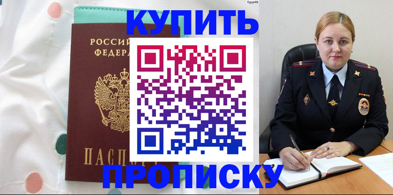 временная регистрация для школы в Лесном